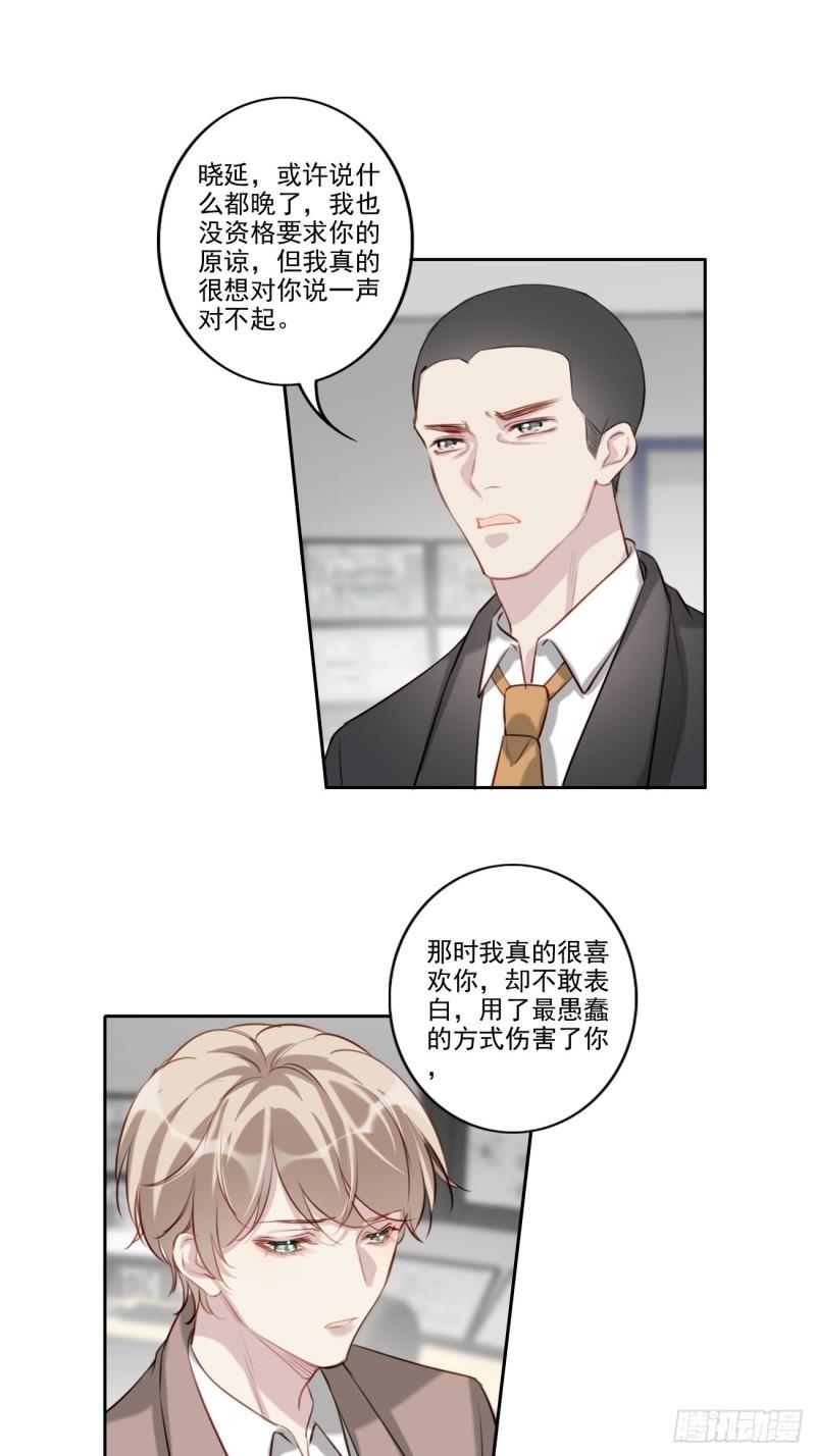 035 歉意-第36话