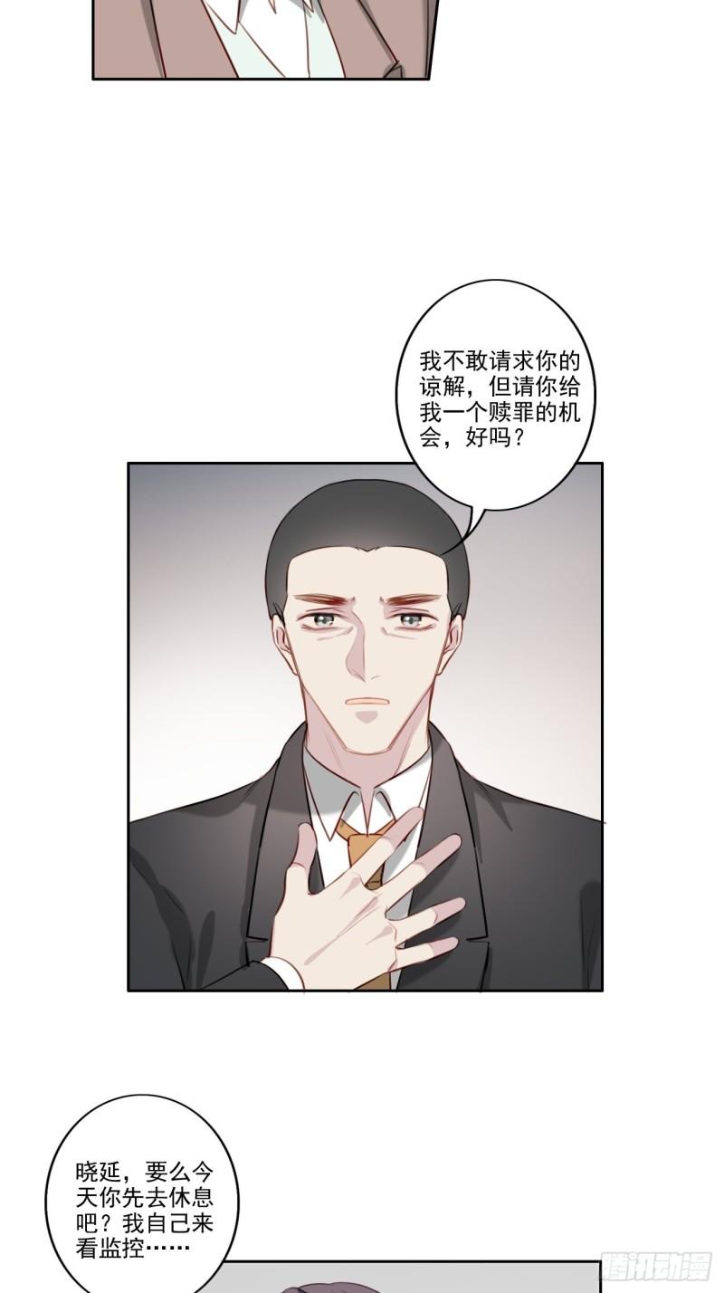 035 歉意-第36话