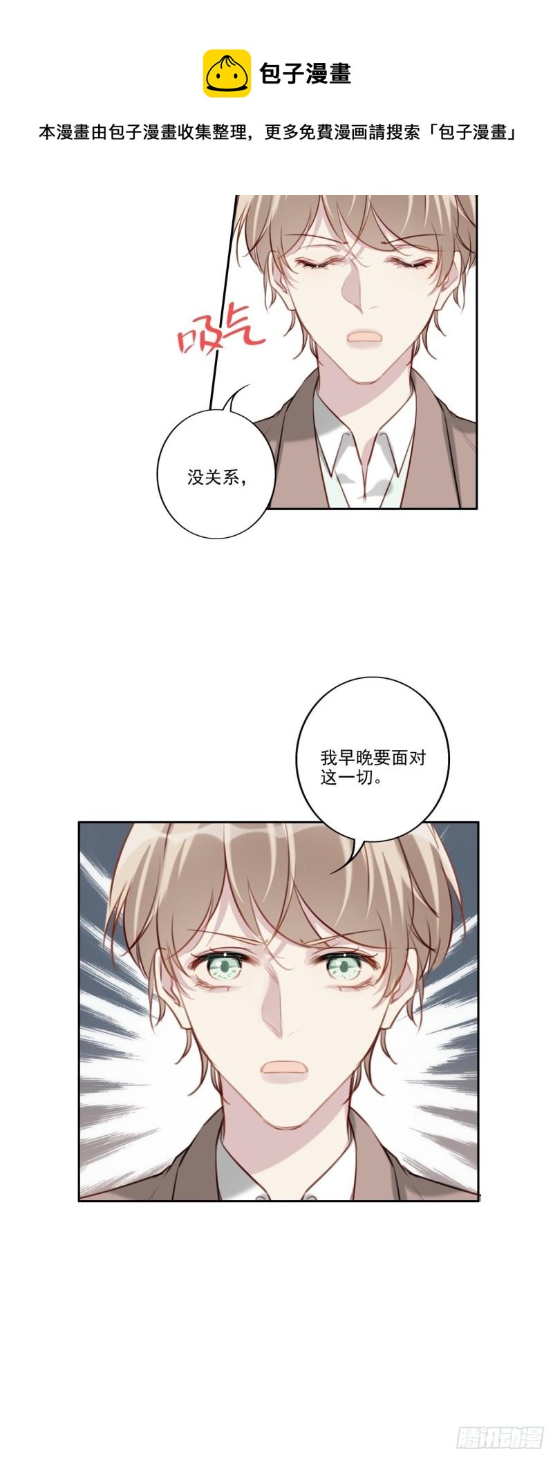 035 歉意-第36话