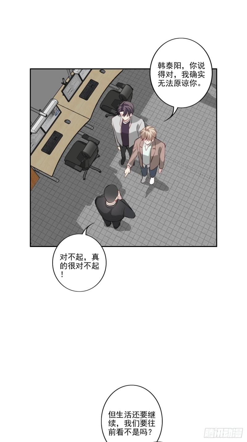035 歉意-第36话