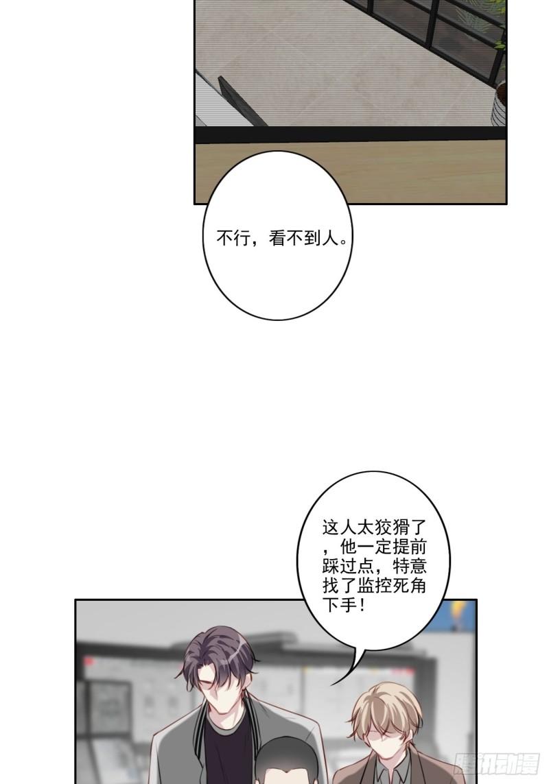 035 歉意-第36话