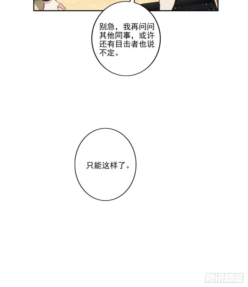 035 歉意-第36话