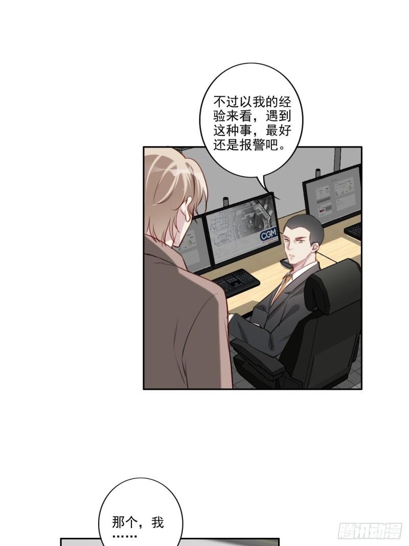 035 歉意-第36话