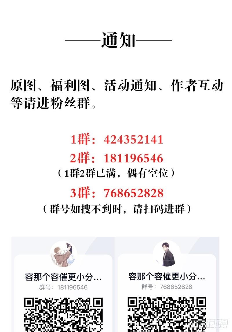 035 歉意-第36话
