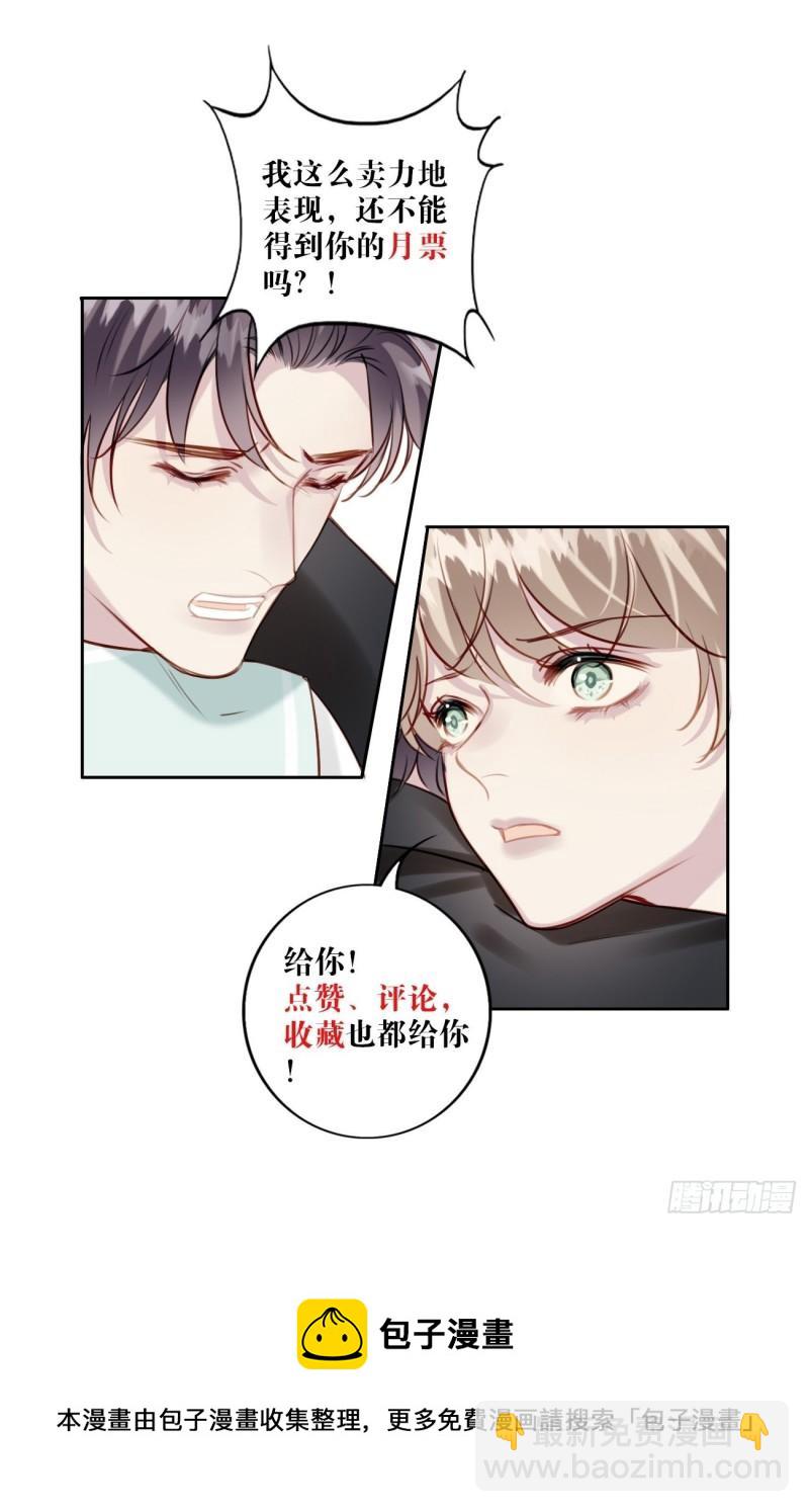 035 歉意-第36话