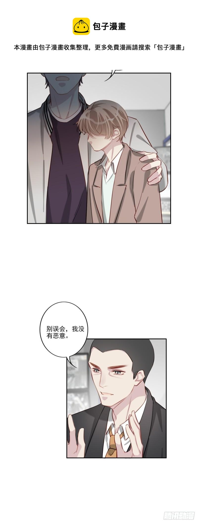 035 歉意-第36话