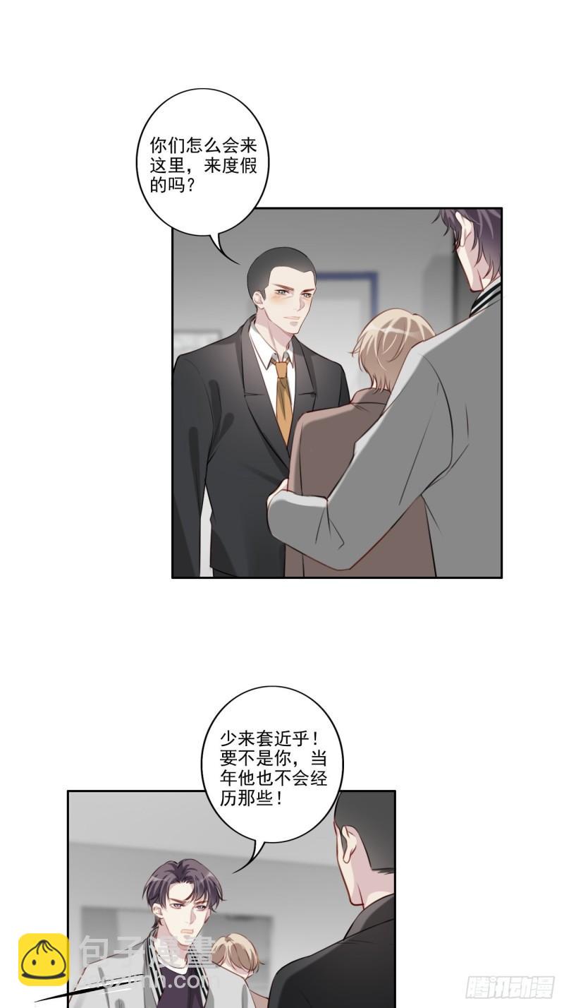 035 歉意-第36话