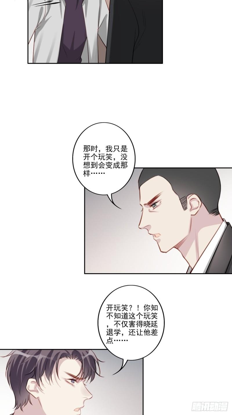 035 歉意-第36话