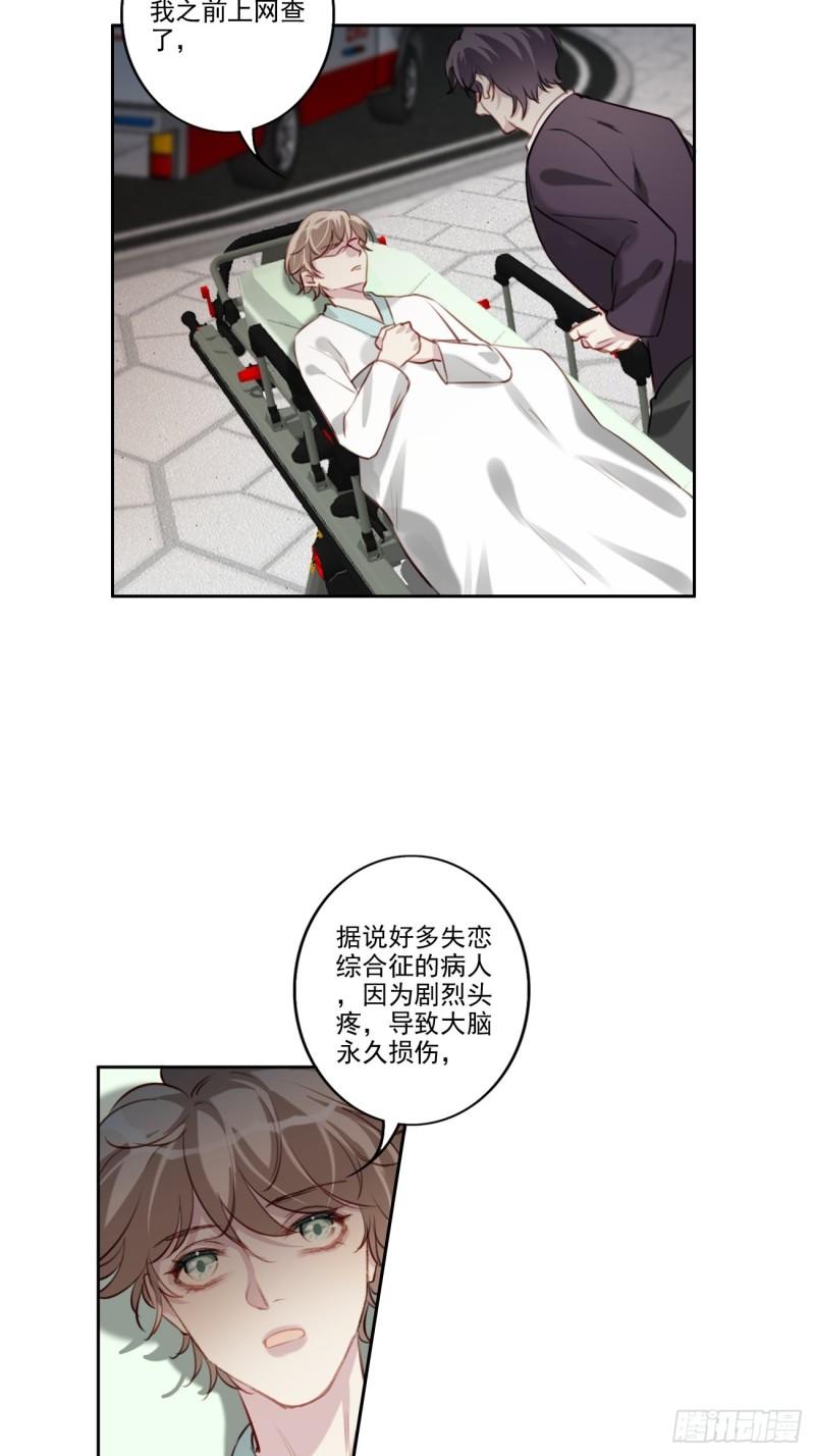 037 慢慢靠近-第38话