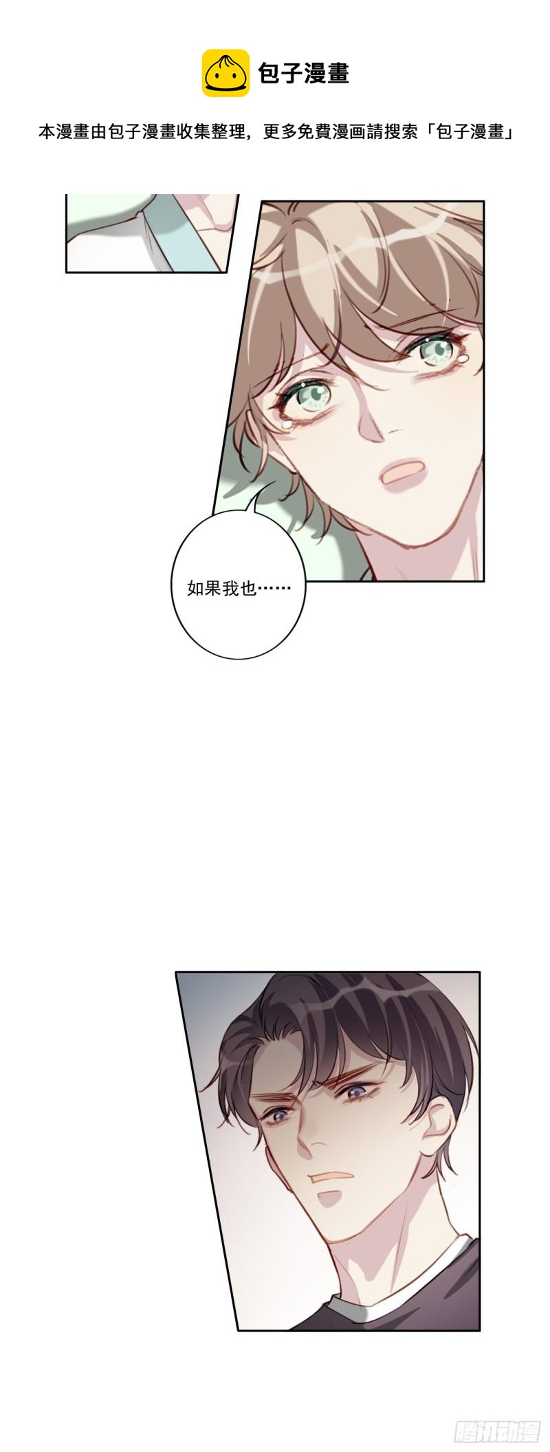 037 慢慢靠近-第38话