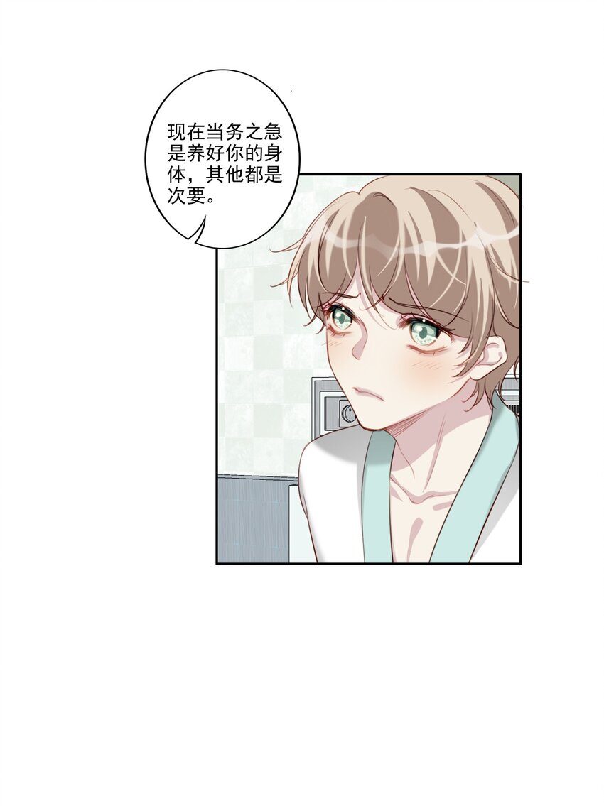 039 旧相识（内有活动）-第40话