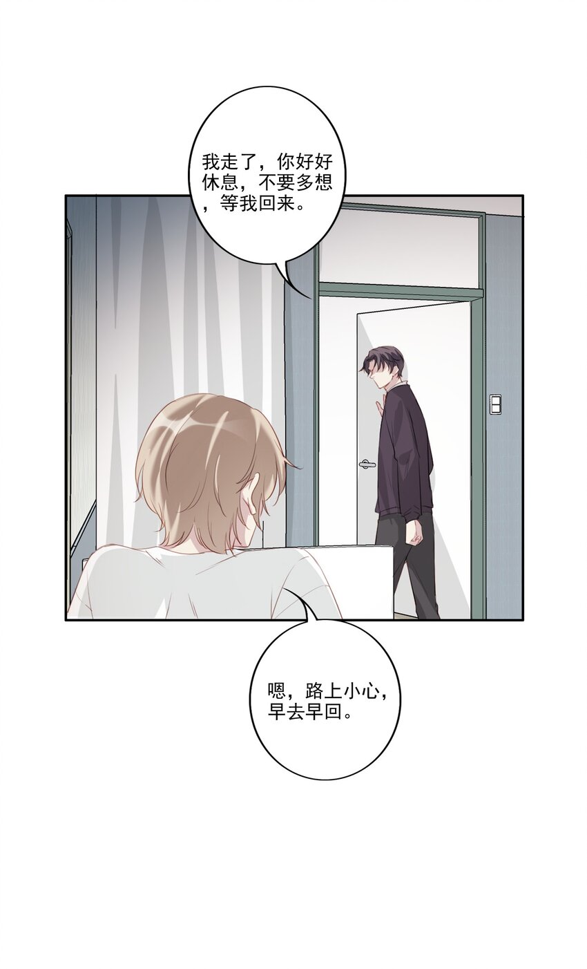 039 旧相识（内有活动）-第40话