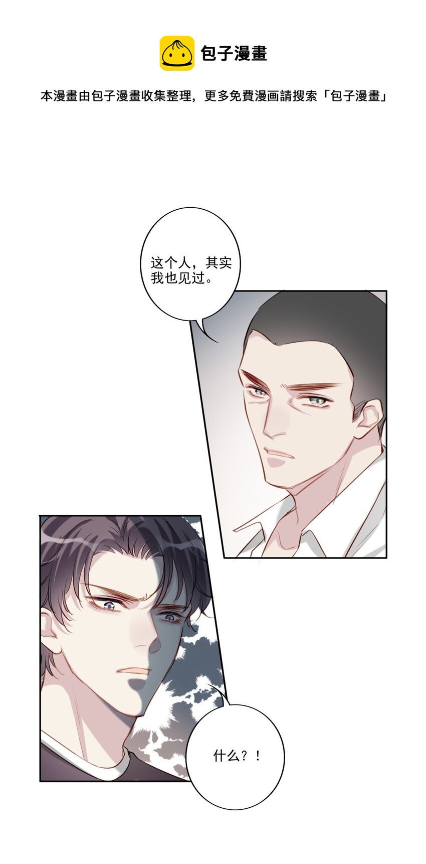039 旧相识（内有活动）-第40话
