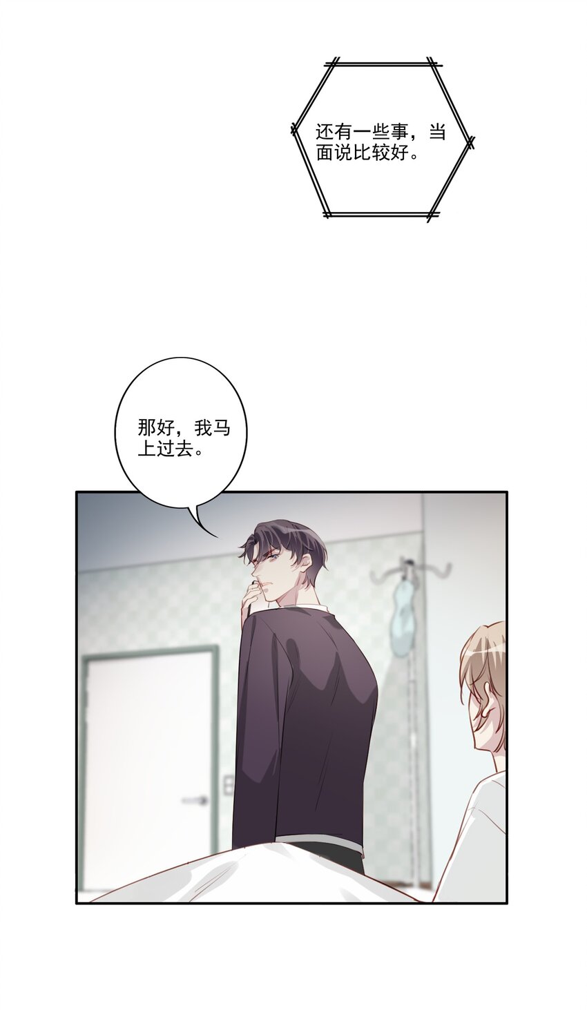 039 旧相识（内有活动）-第40话