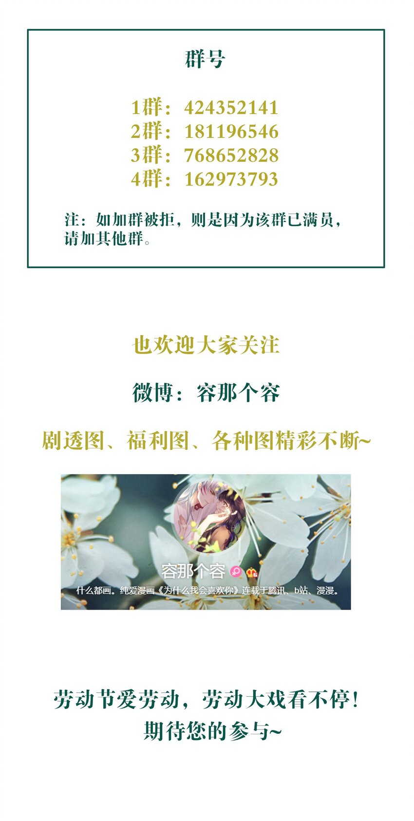 039 旧相识（内有活动）-第40话