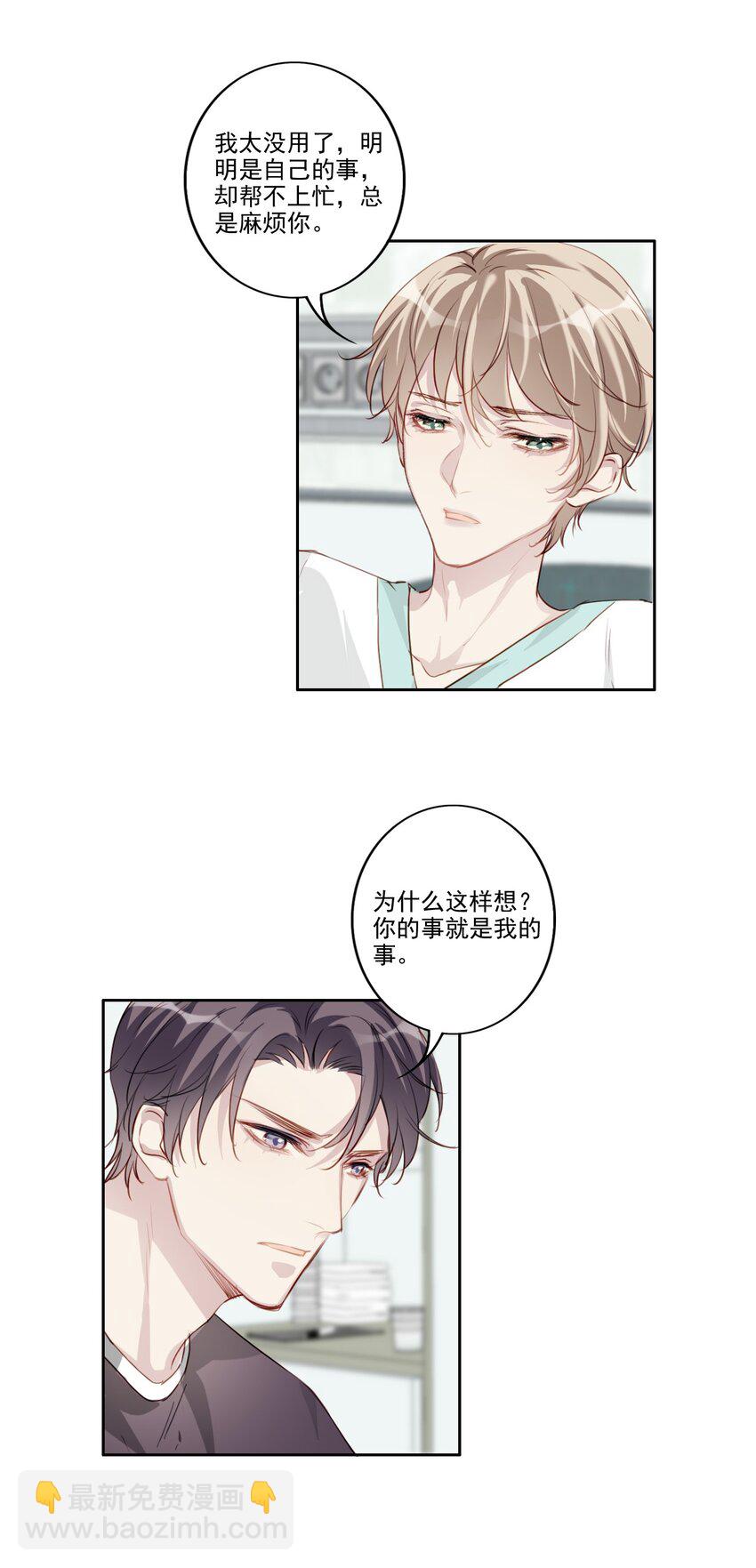 039 旧相识（内有活动）-第40话