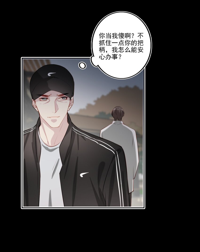 041 证据确凿-第42话