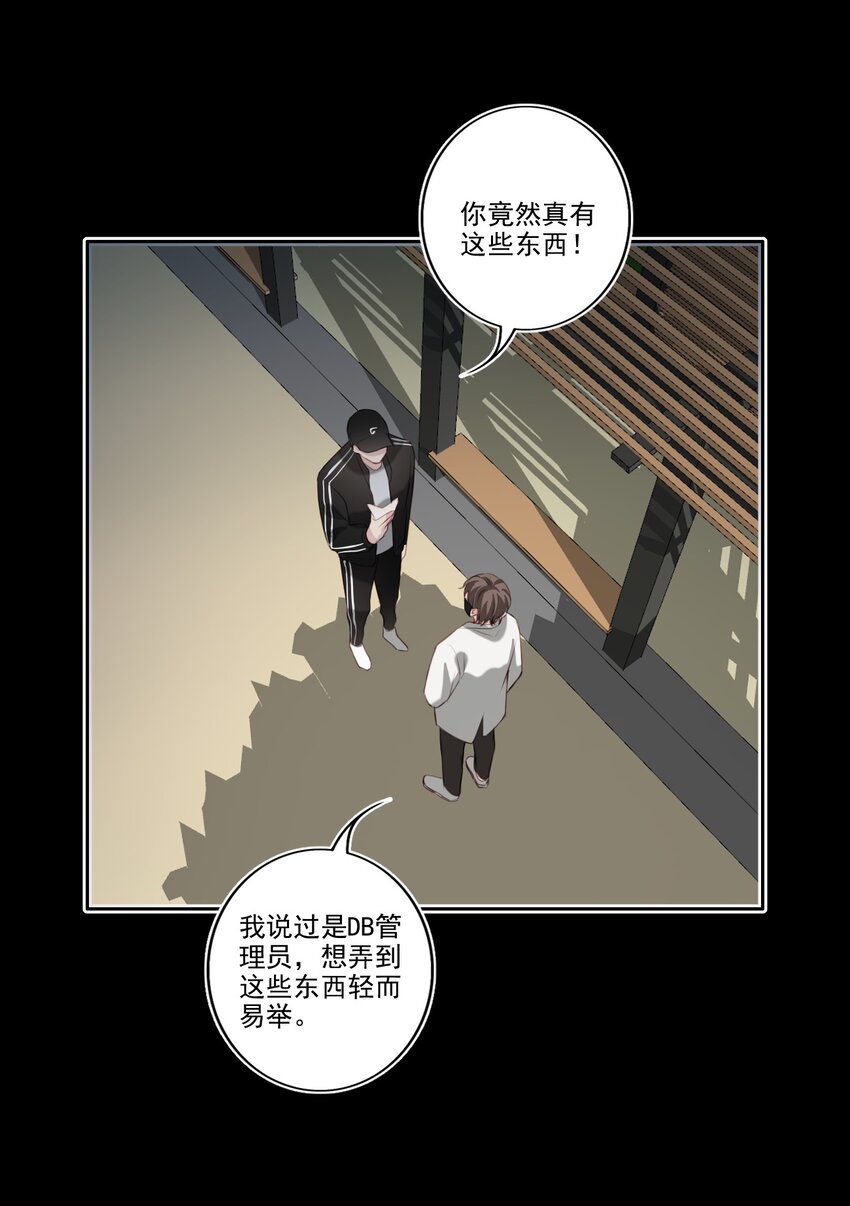 041 证据确凿-第42话
