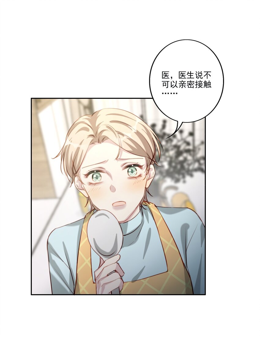 043 秘密-第44话