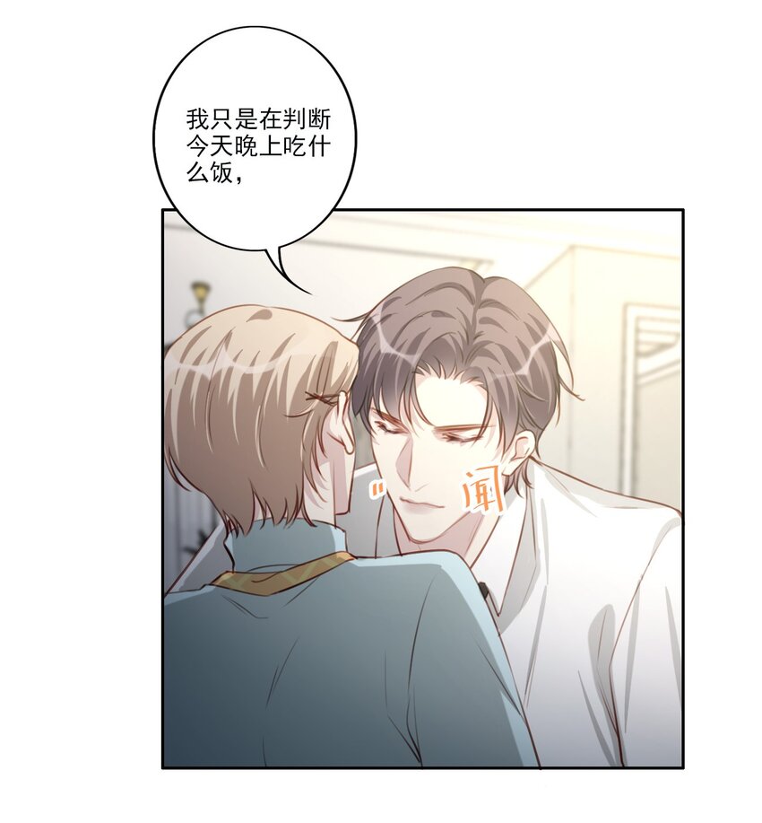 043 秘密-第44话