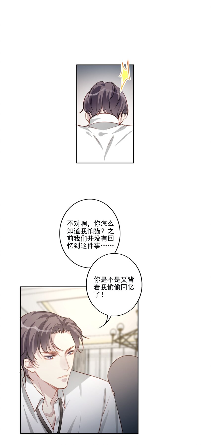 043 秘密-第44话