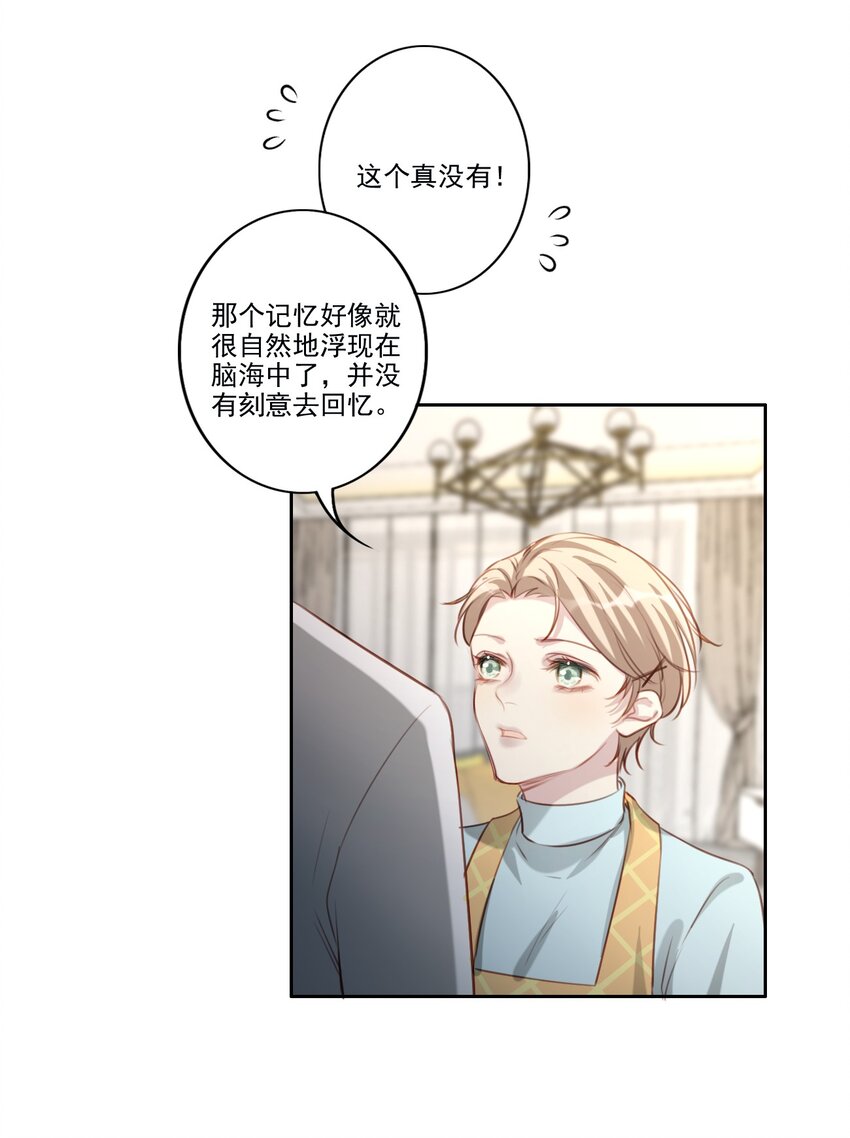 043 秘密-第44话