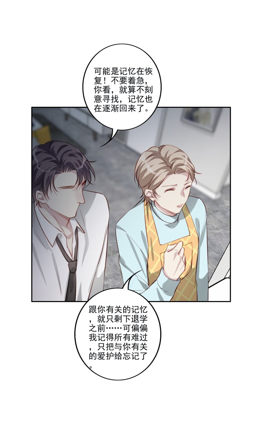 043 秘密-第44话
