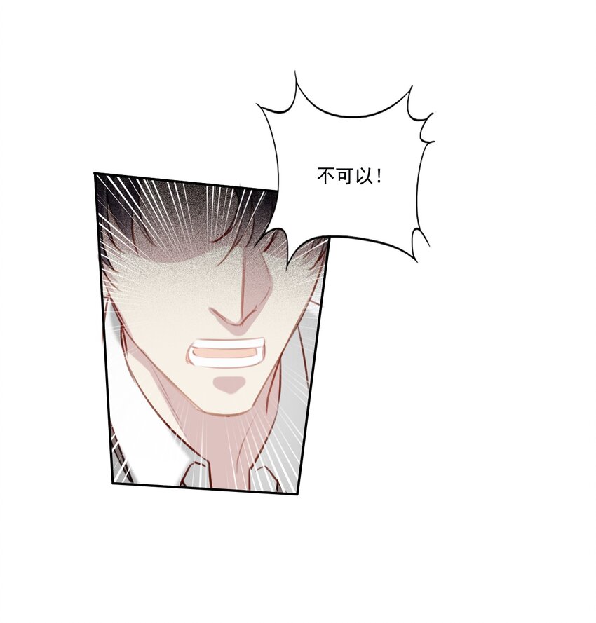 043 秘密-第44话