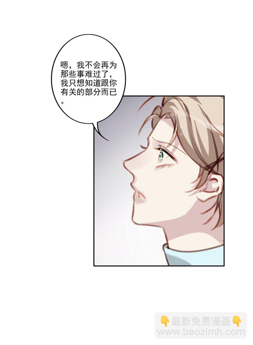 043 秘密-第44话