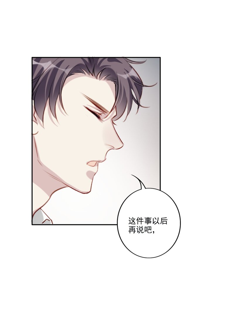 043 秘密-第44话