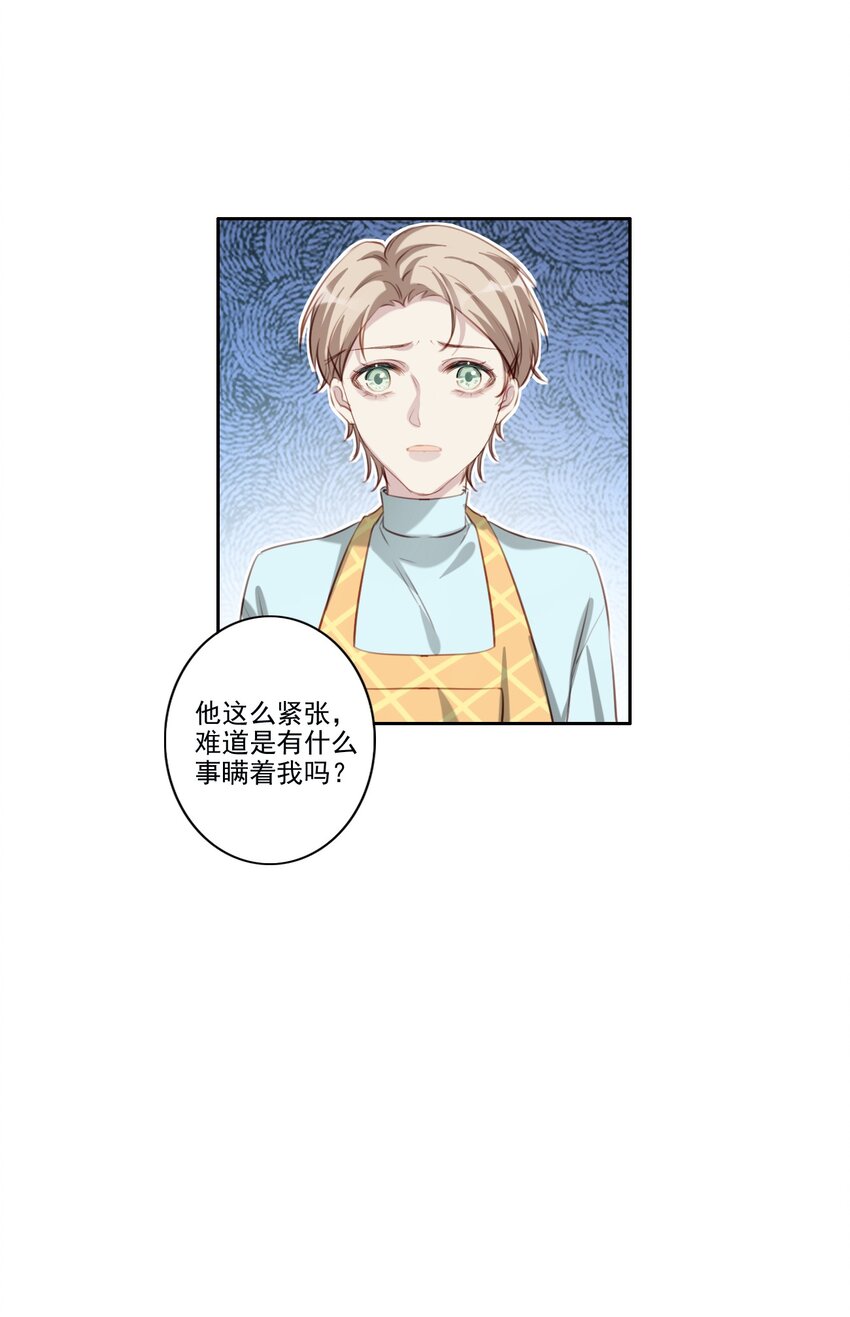 043 秘密-第44话