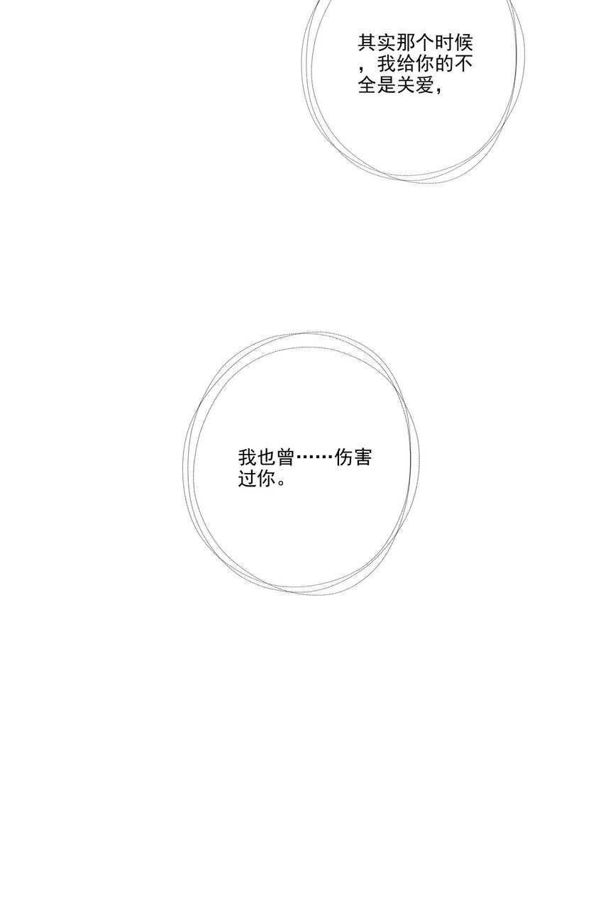 043 秘密-第44话