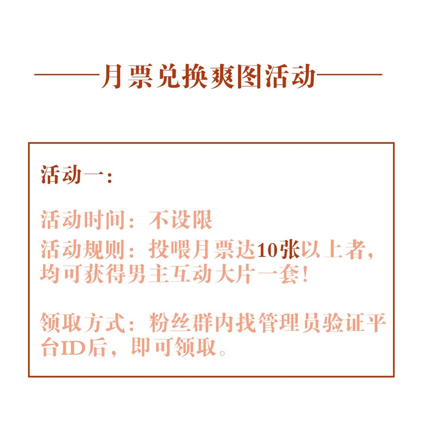 043 秘密-第44话