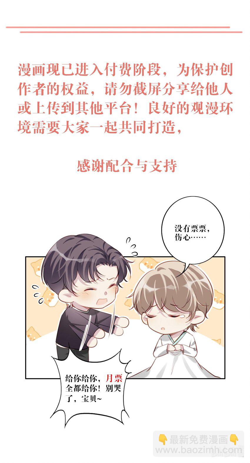 043 秘密-第44话
