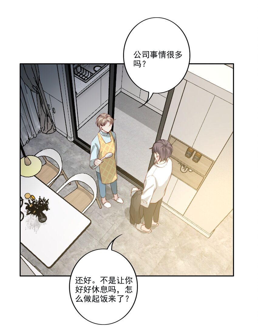 043 秘密-第44话