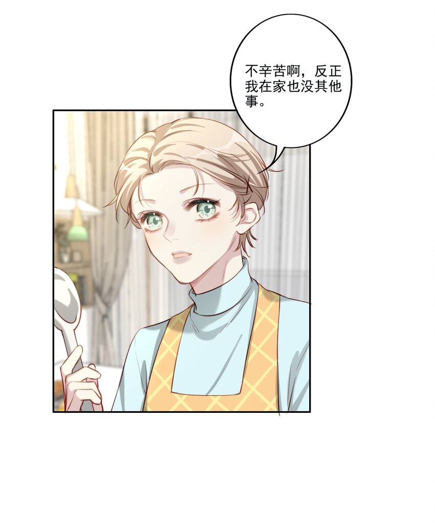 043 秘密-第44话