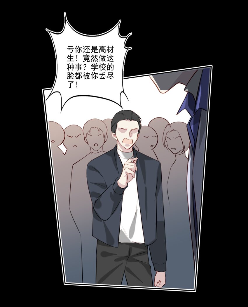 045 崩溃-第46话