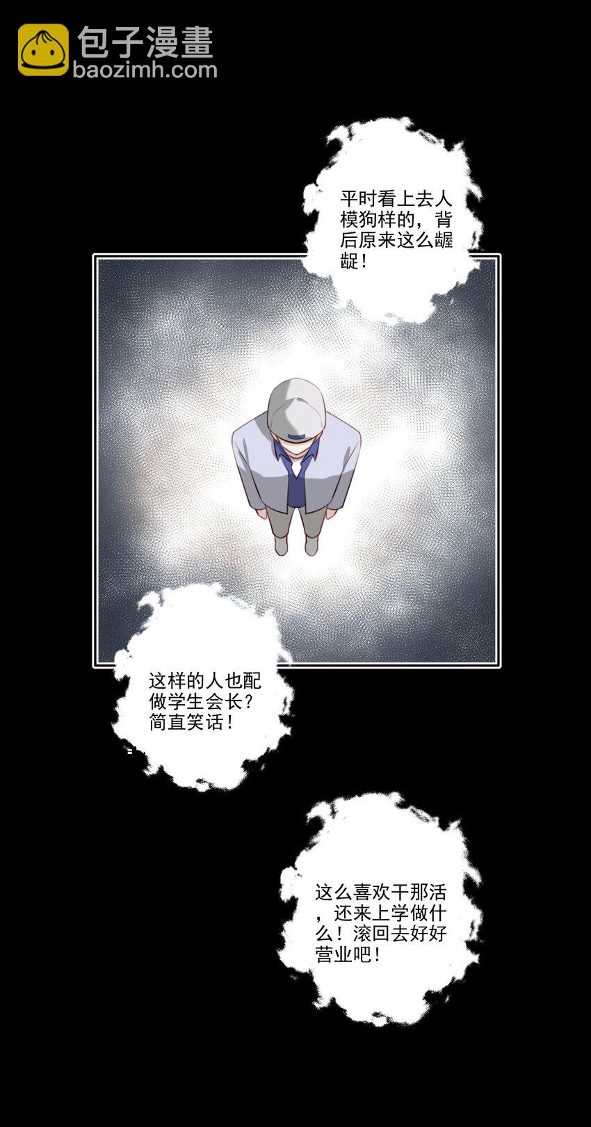 045 崩溃-第46话