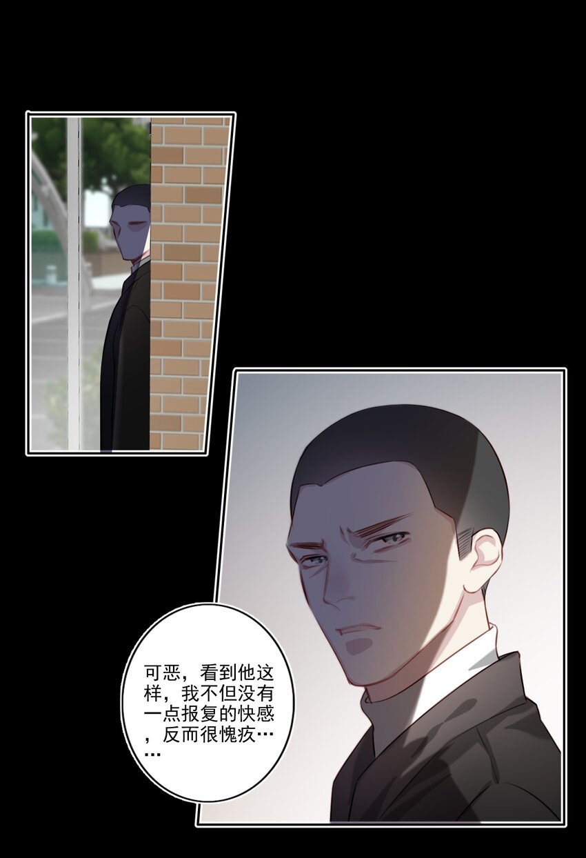 045 崩溃-第46话
