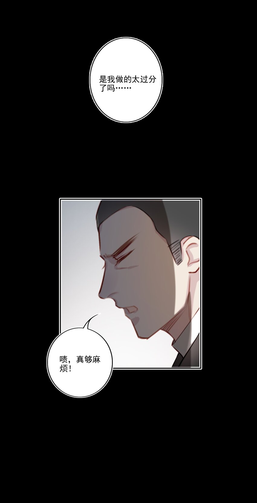 045 崩溃-第46话