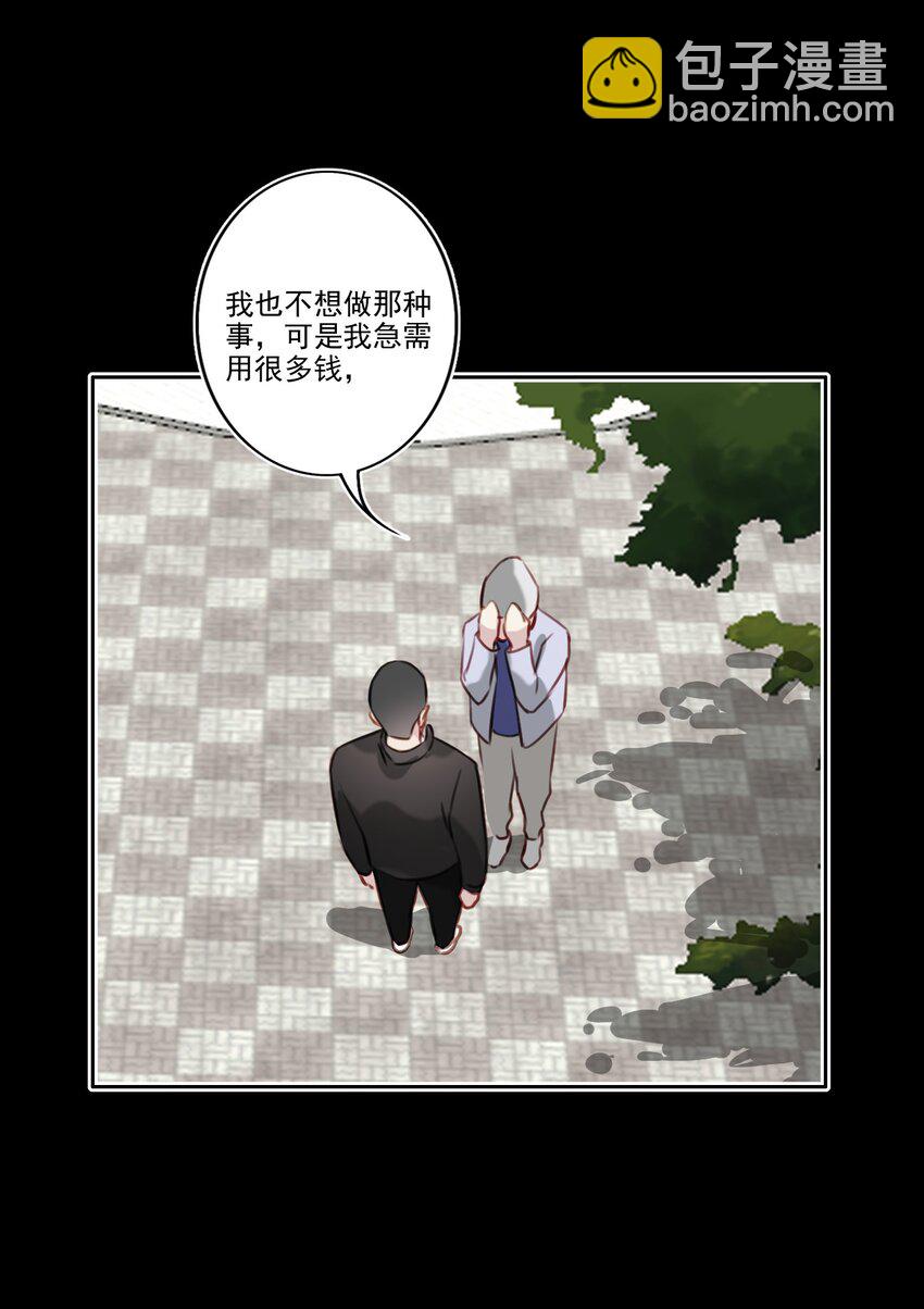 045 崩溃-第46话