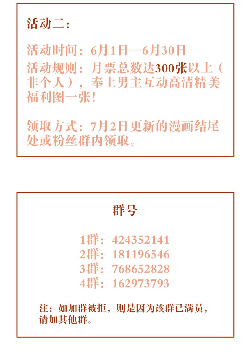 045 崩溃-第46话