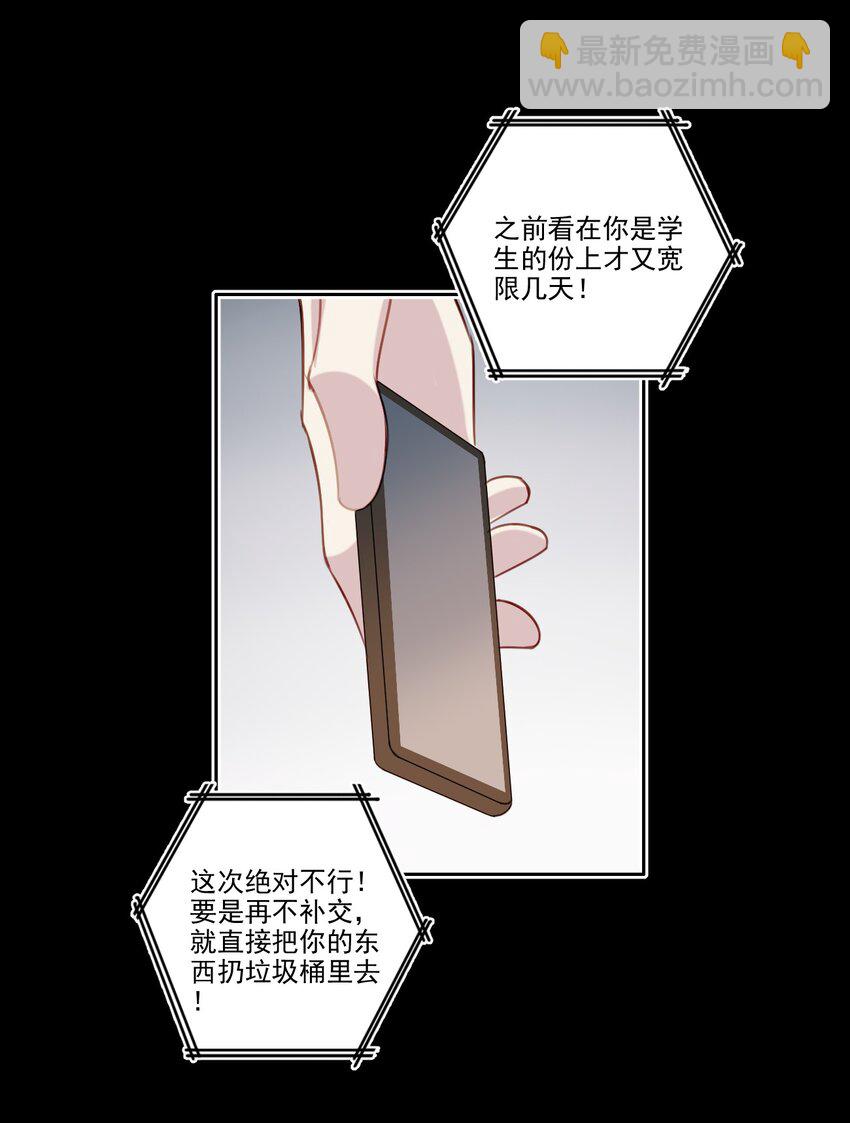 047 逃避-第48话