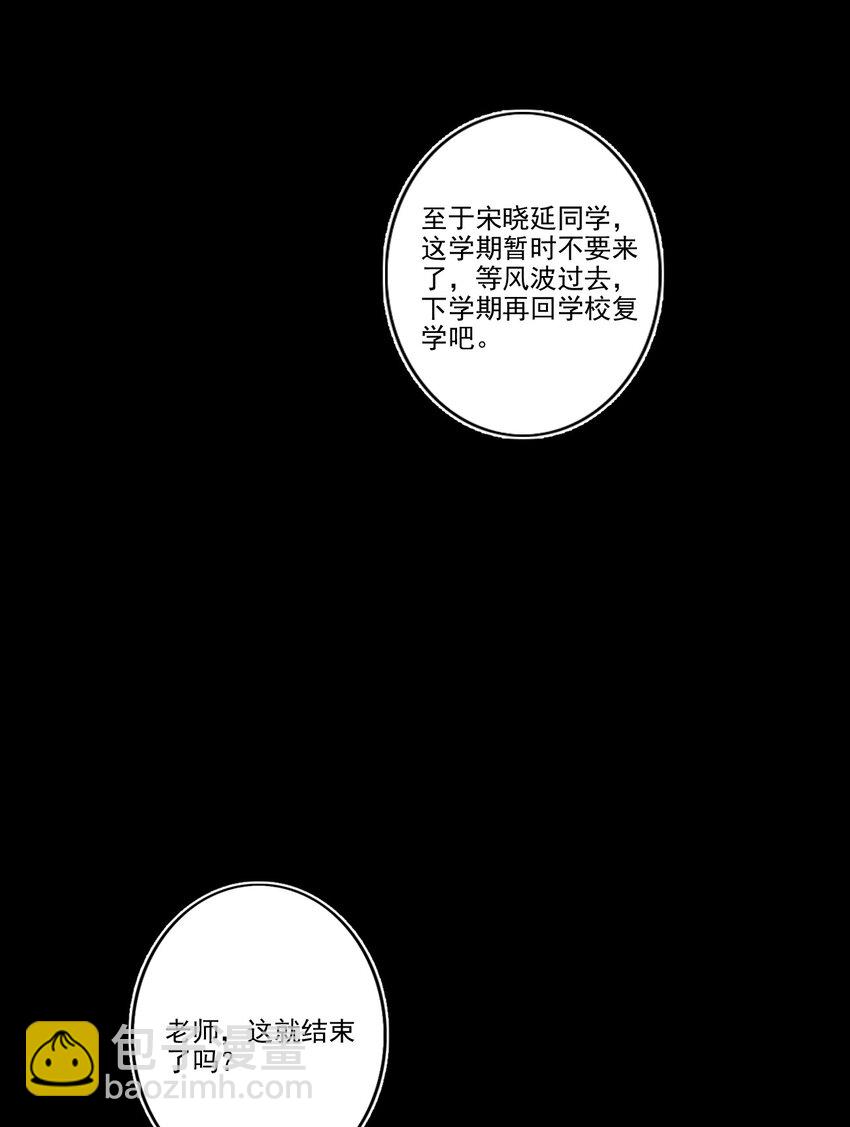 049 直面问题（三连更活动）-第50话