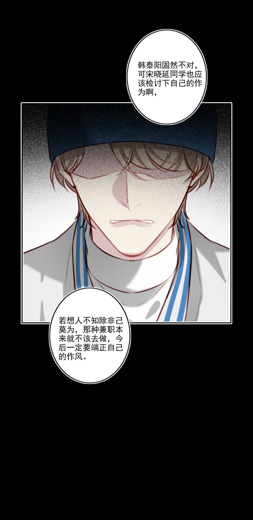 049 直面问题（三连更活动）-第50话