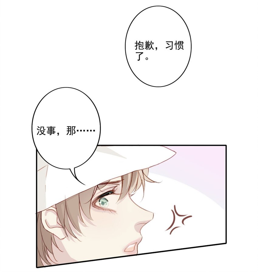 006 恶作剧-第6话