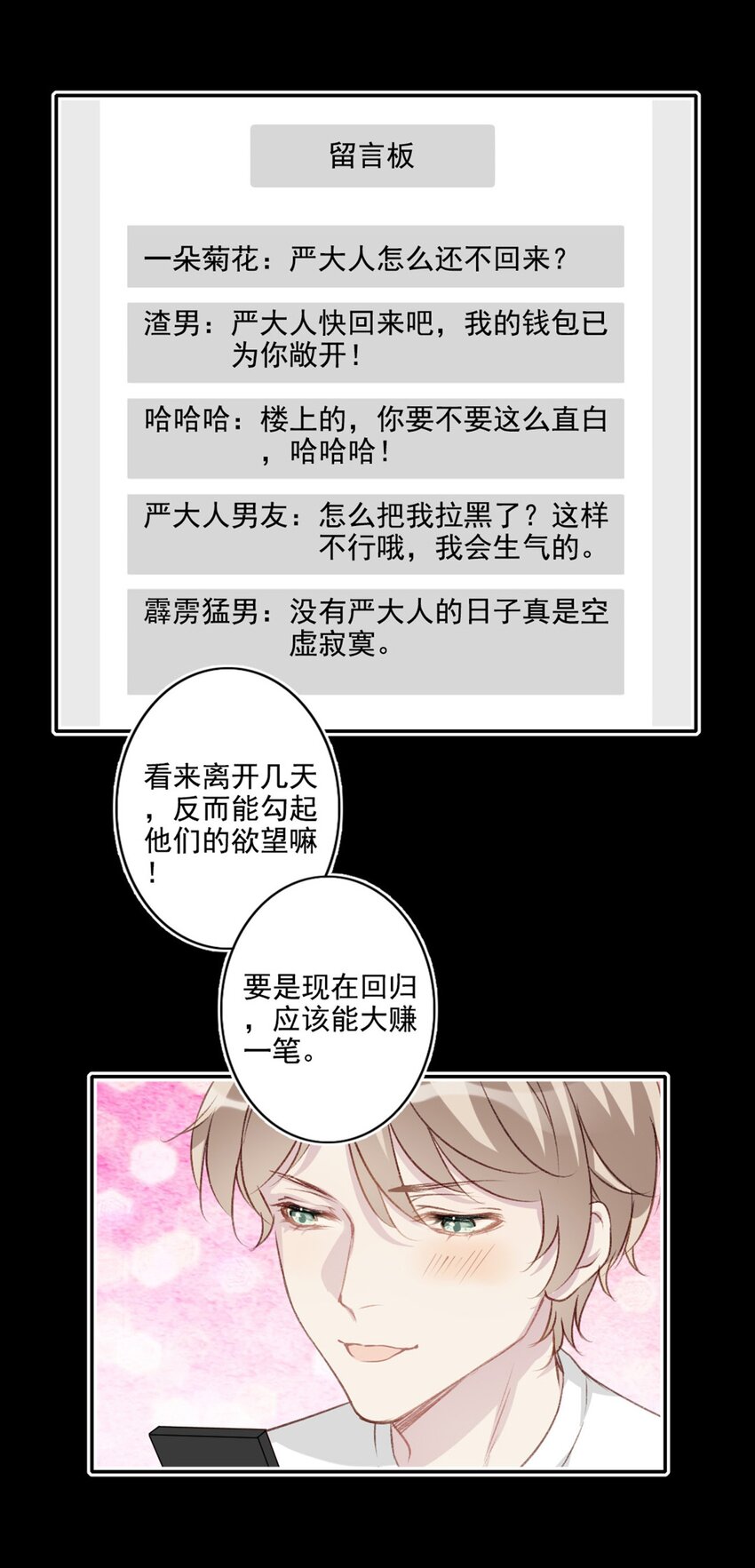 006 恶作剧-第6话