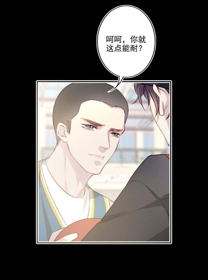 006 恶作剧-第6话