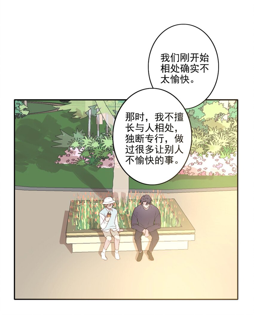 006 恶作剧-第6话