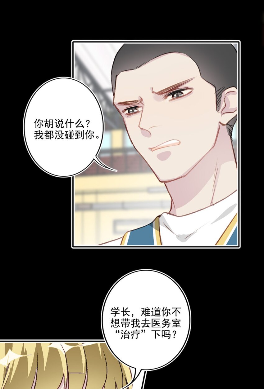 006 恶作剧-第6话